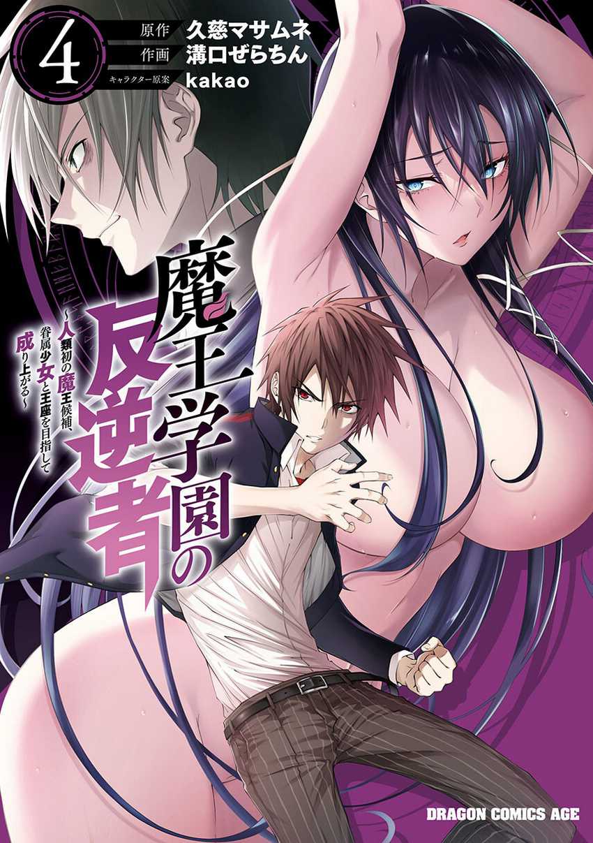 Chapter 35 - halaman 2