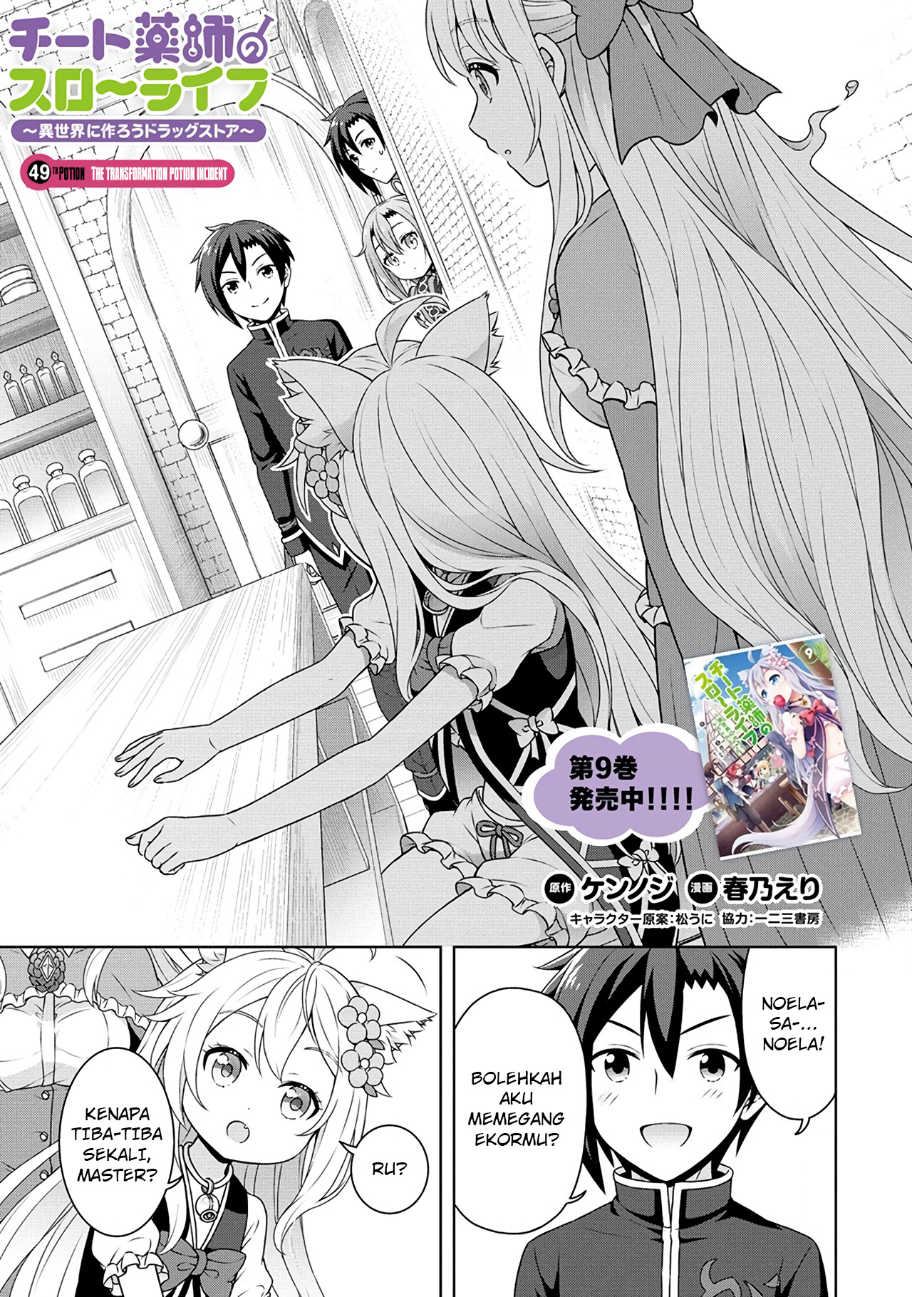 Chapter 49 - halaman 3