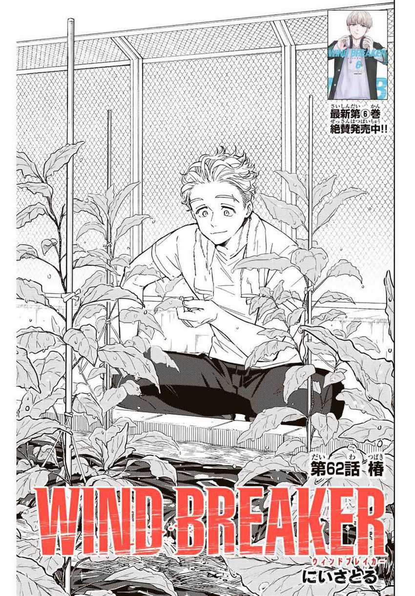 Chapter 62 - halaman 3