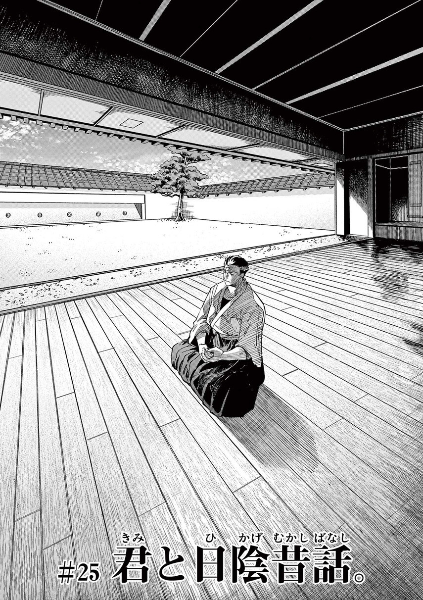Chapter 25 - halaman 5