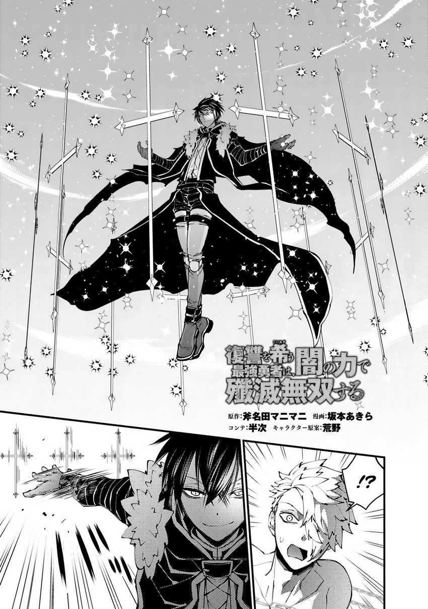 Chapter 77 - halaman 3