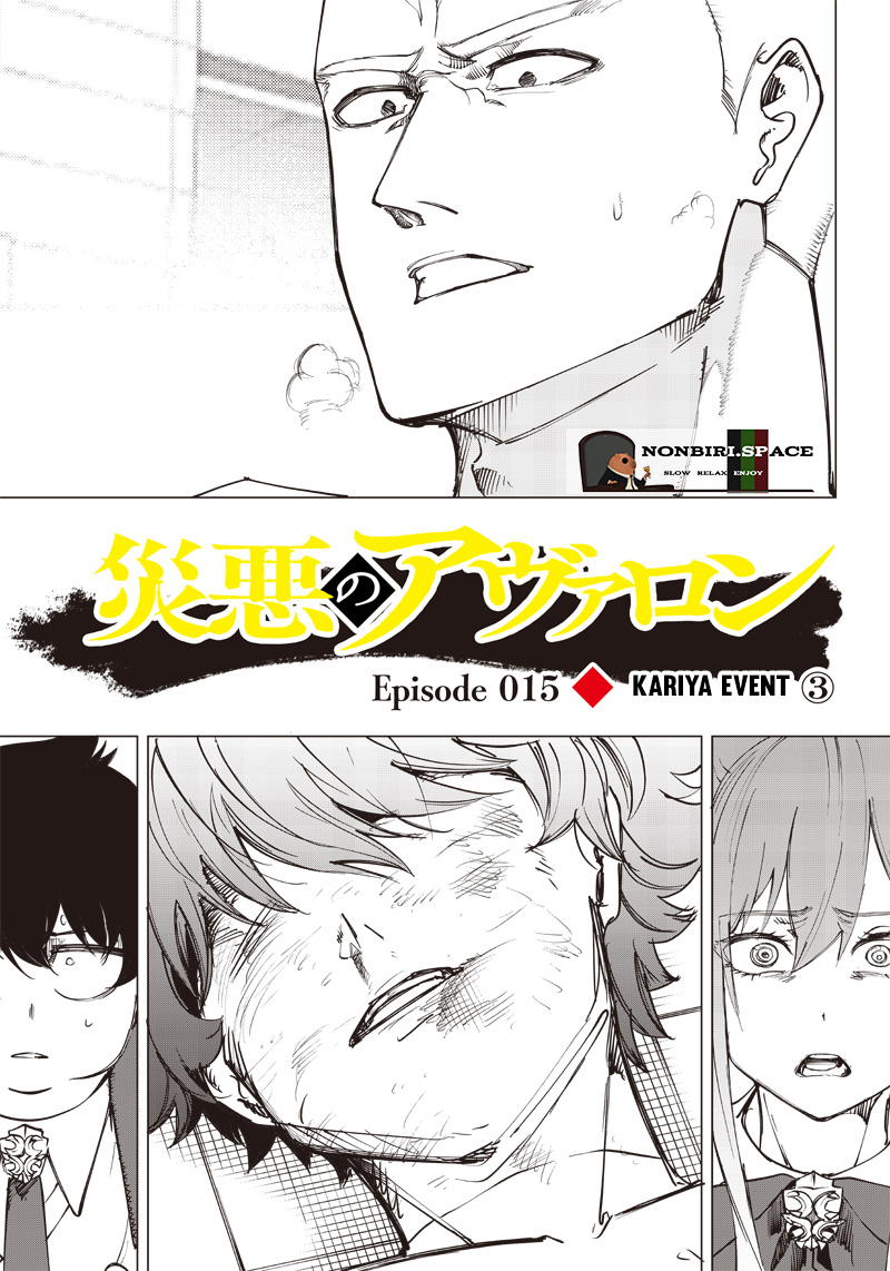 Chapter 15 - halaman 3