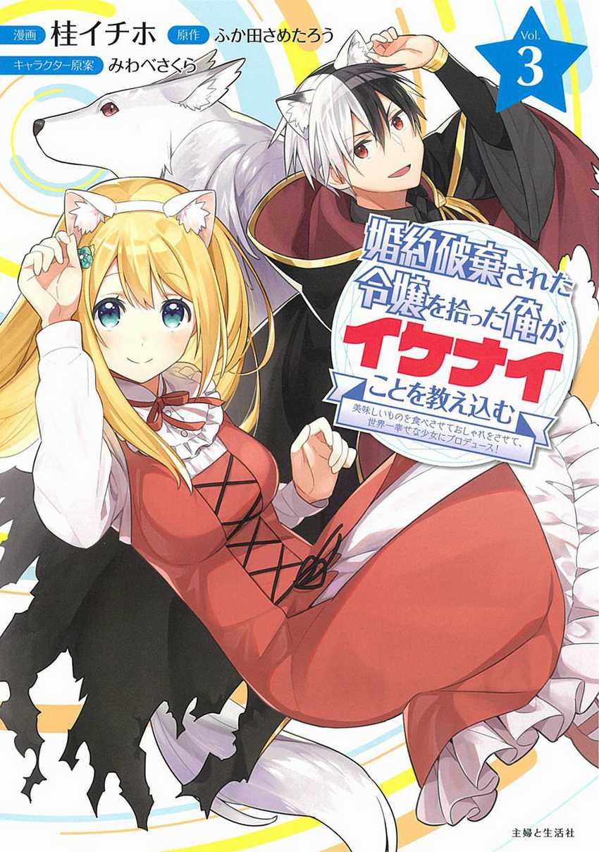 Chapter 19 - halaman 2