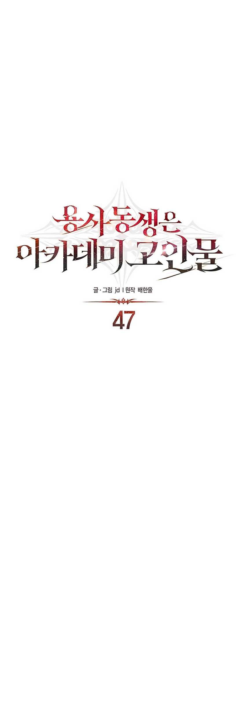 Chapter 47 - halaman 8