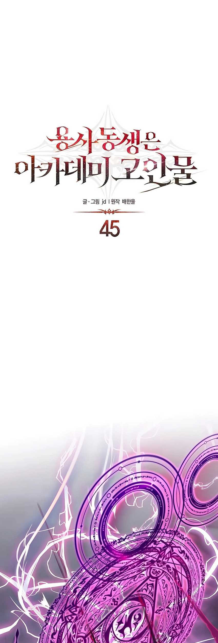 Chapter 45 - halaman 3