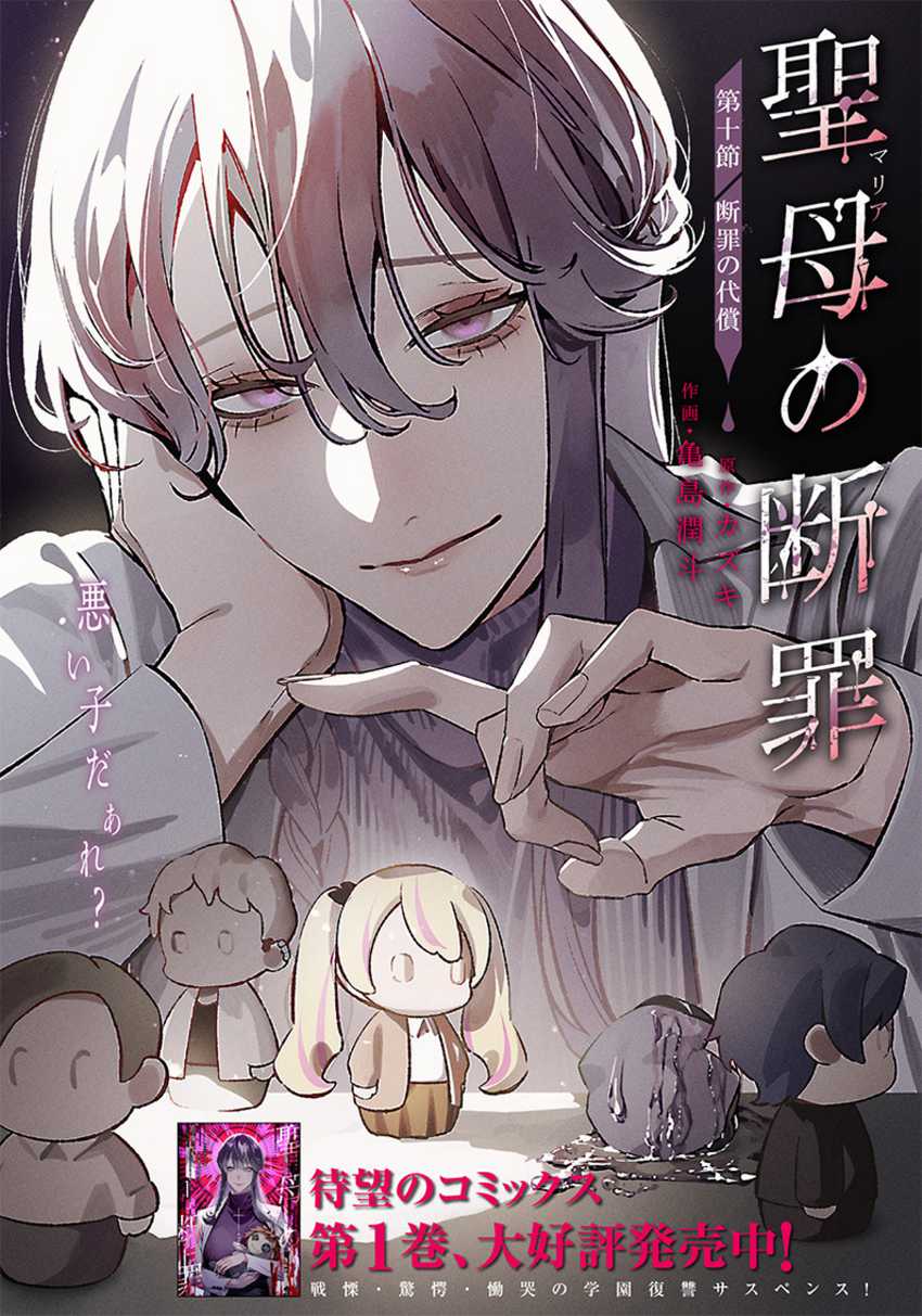Chapter 10 - halaman 4