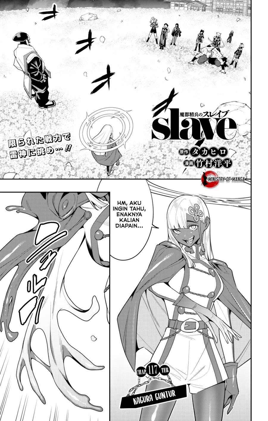 Chapter 117 - halaman 3