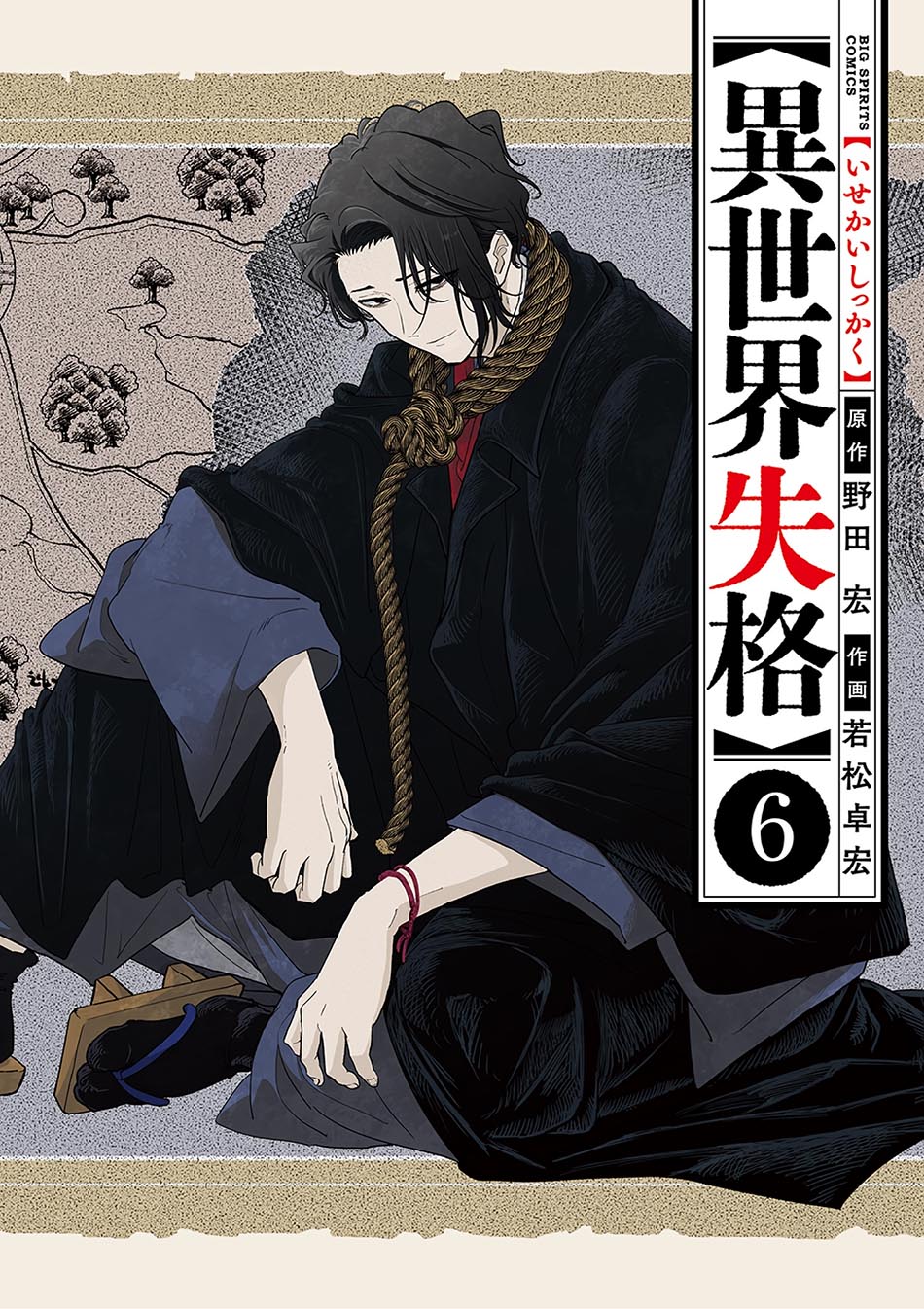 Chapter 30 - halaman 4