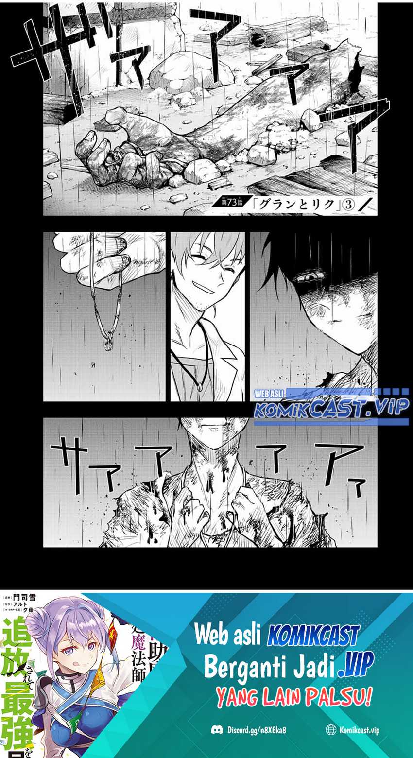 Chapter 73 - halaman 3