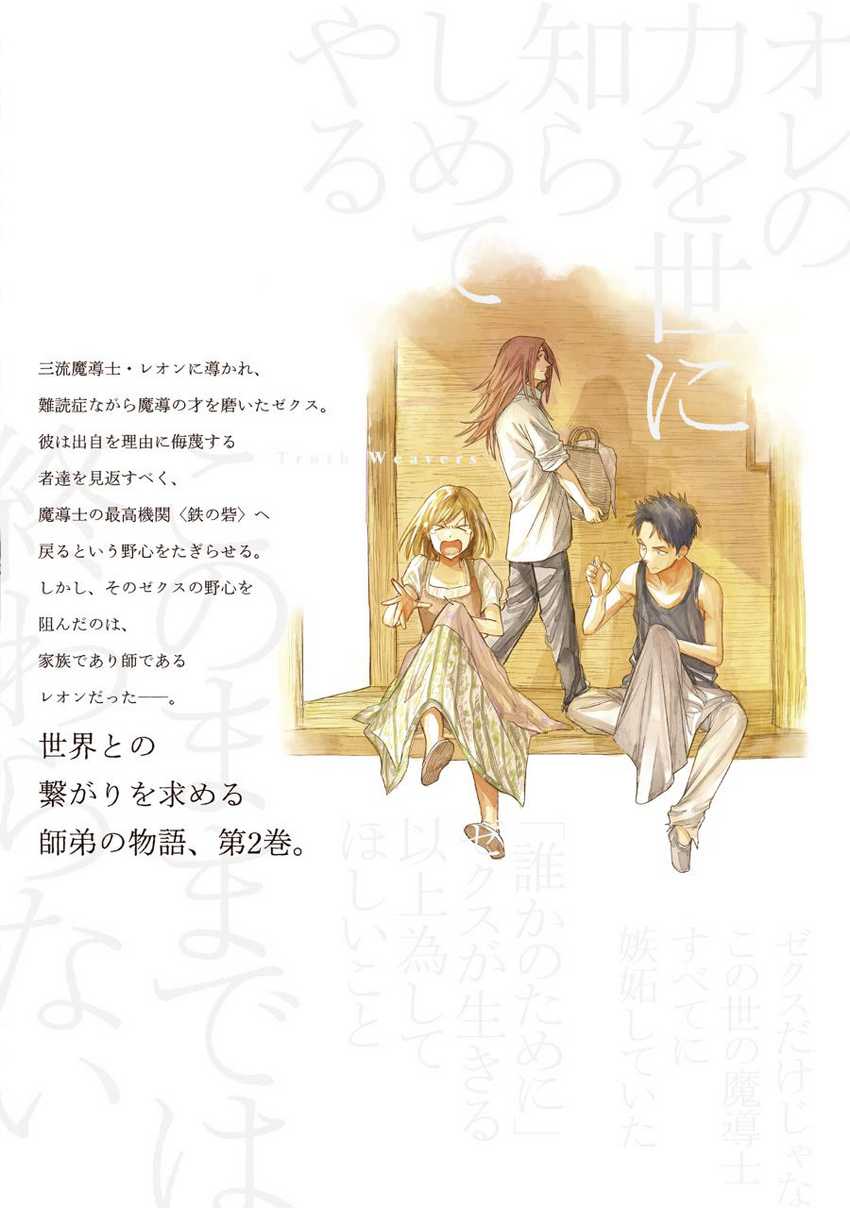 Chapter 9.5 - halaman 7