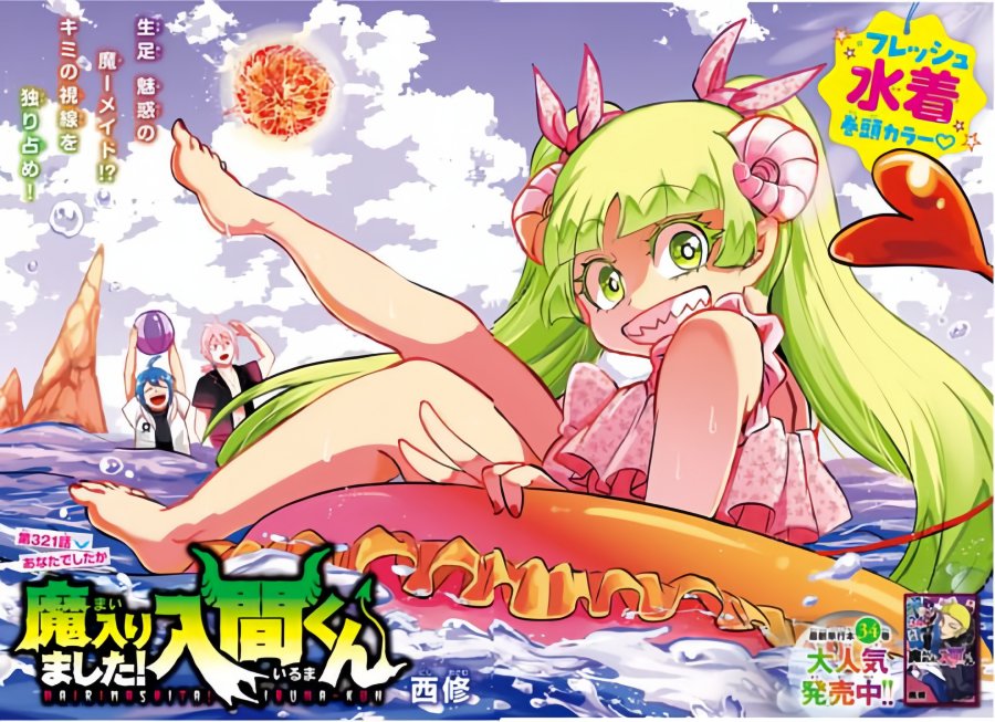 Chapter 321 - halaman 3