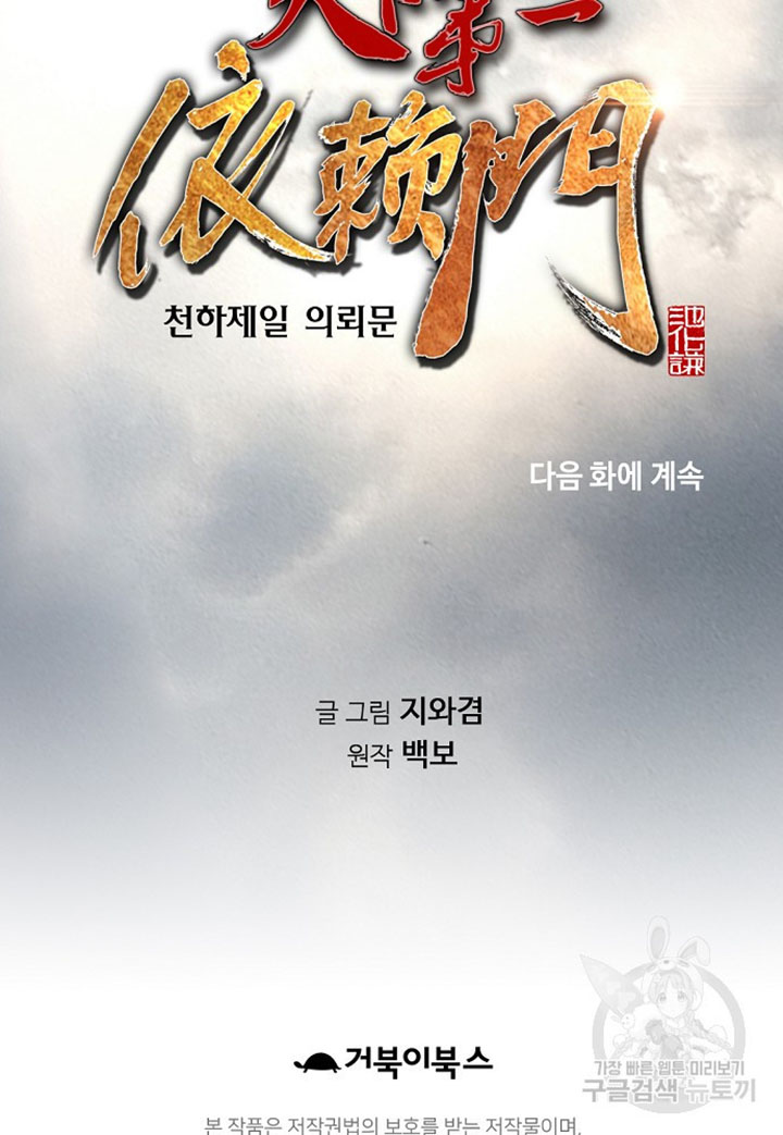Chapter 11 - halaman 97