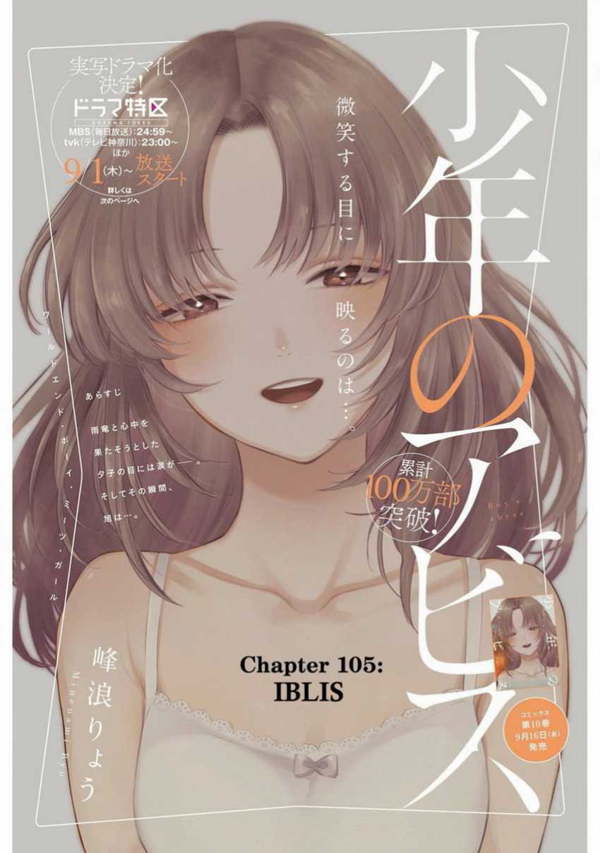 Chapter 105 - halaman 4