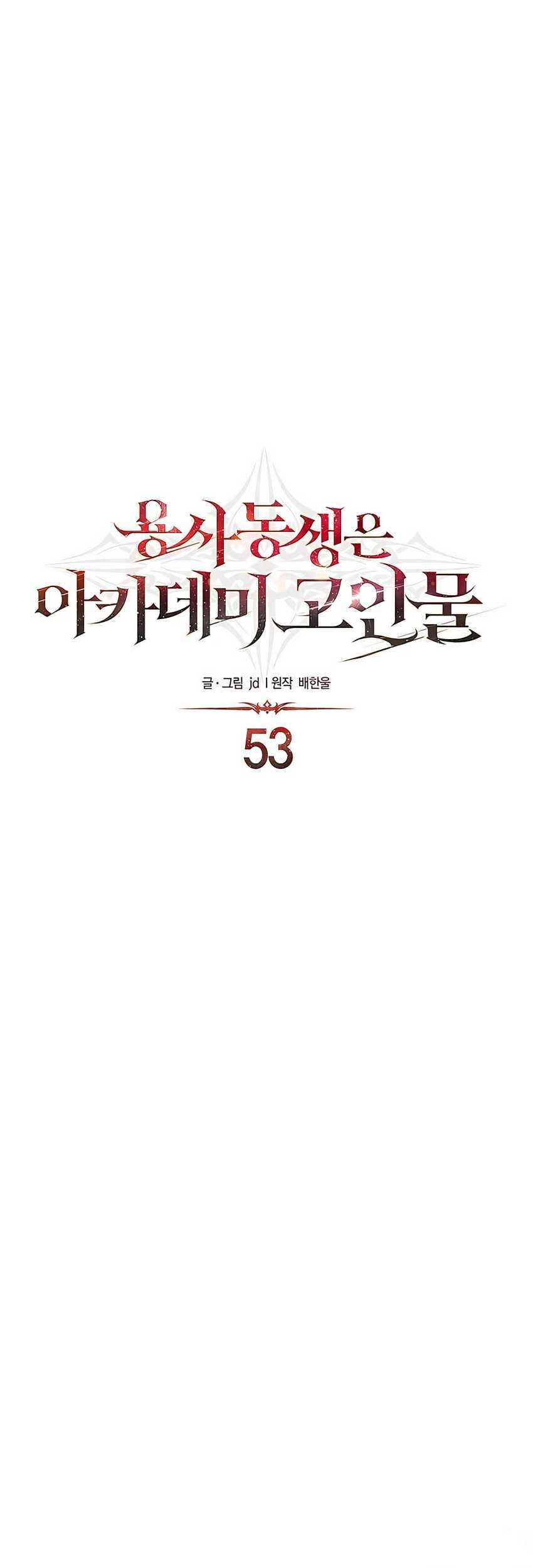 Chapter 53 - halaman 3