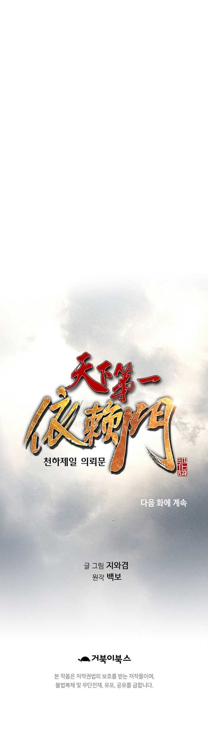 Chapter 14 - halaman 63