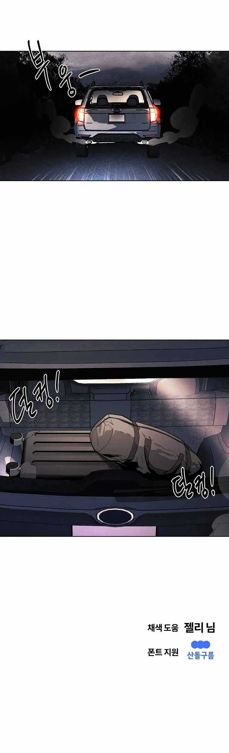 Chapter 11 - halaman 42