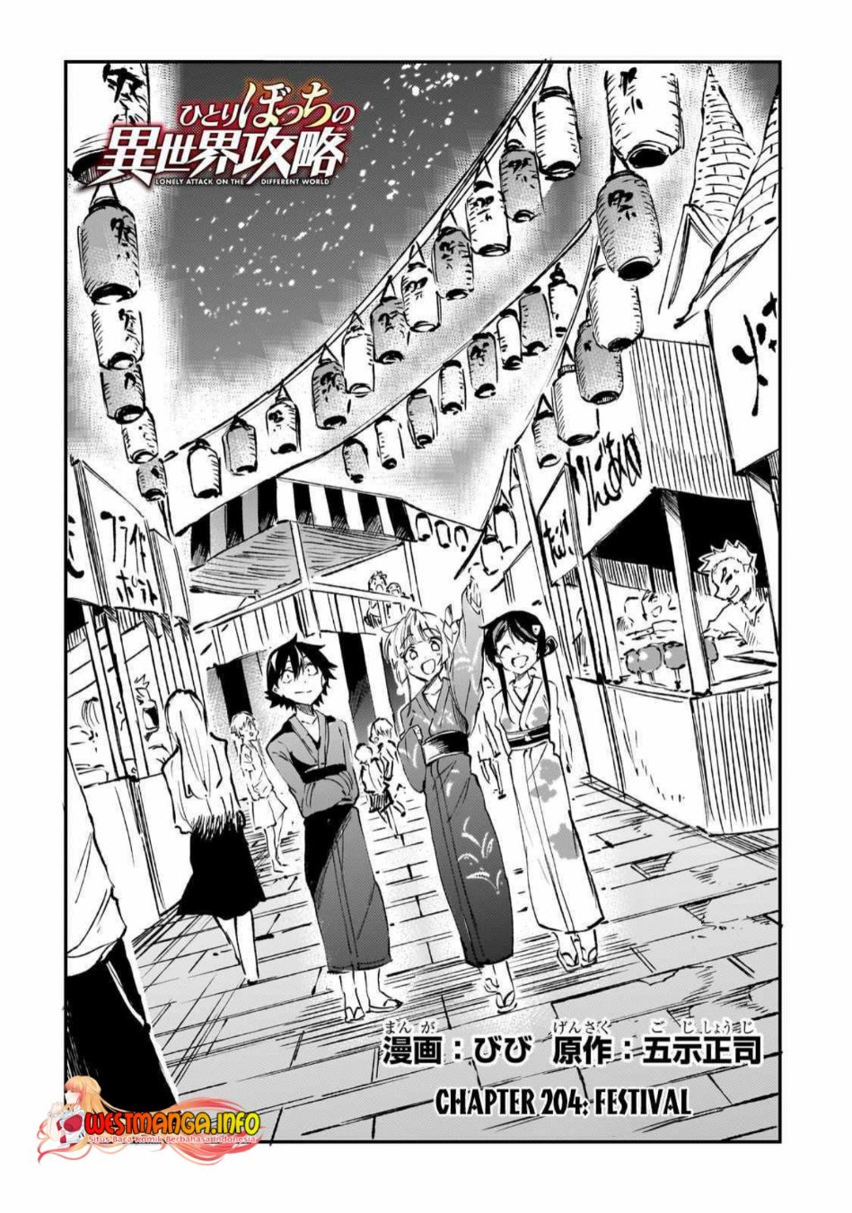 Chapter 203 - halaman 4