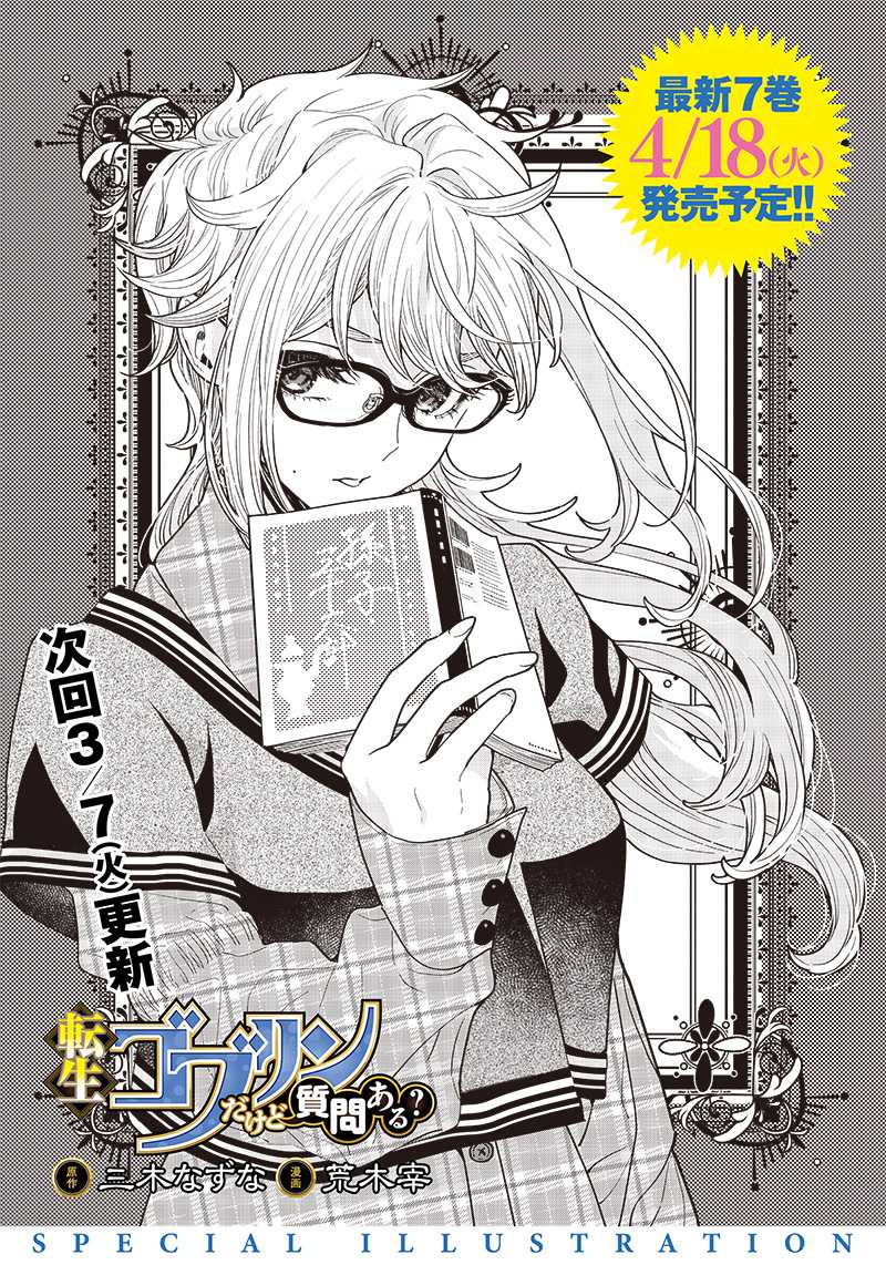 Chapter 69 - halaman 22