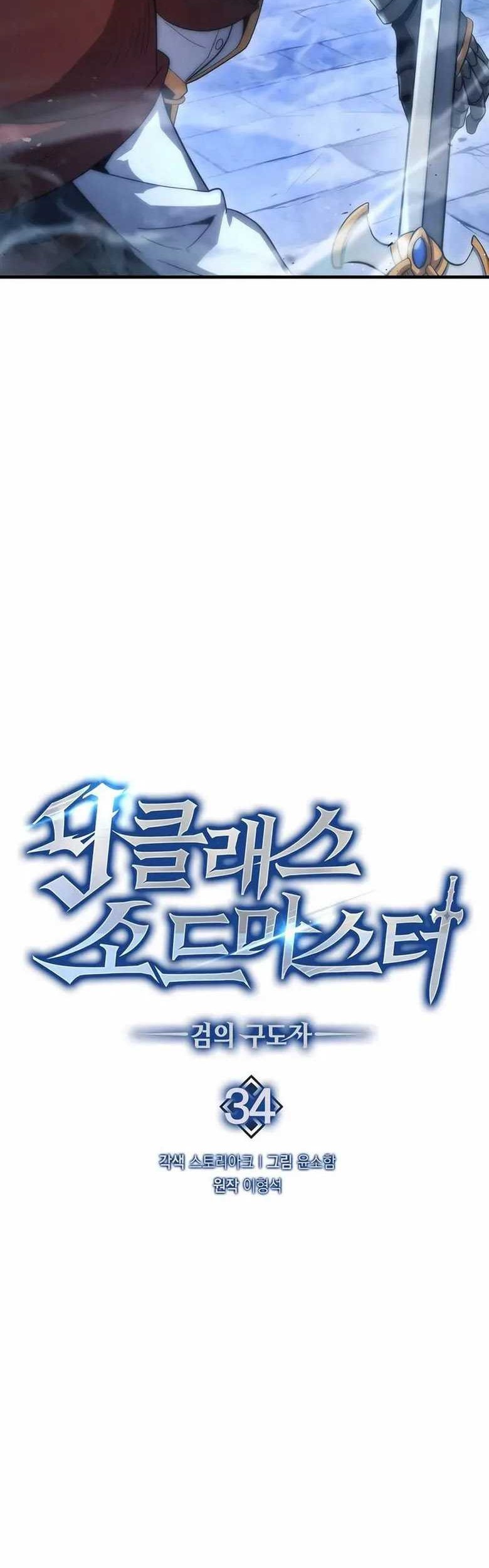 Chapter 34 - halaman 4