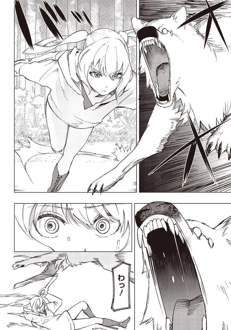Chapter 18 - halaman 14