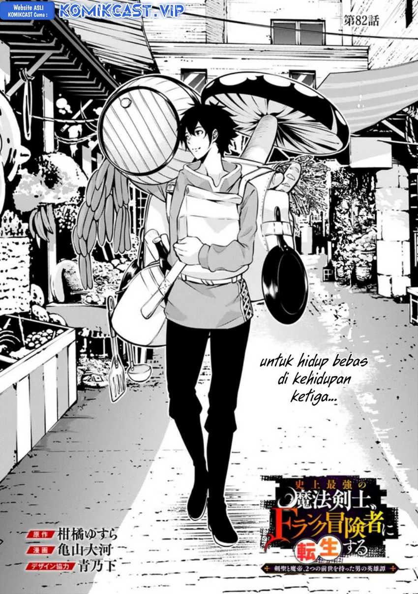 Chapter 82 - halaman 3