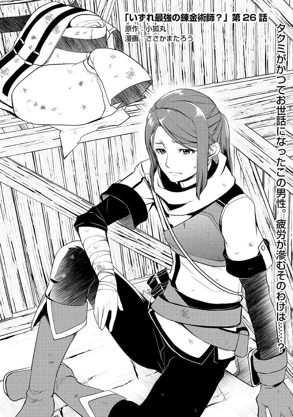 Chapter 26 - halaman 3