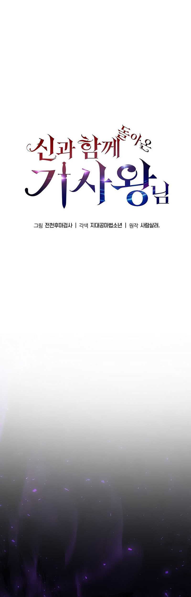 Chapter 32 - halaman 22