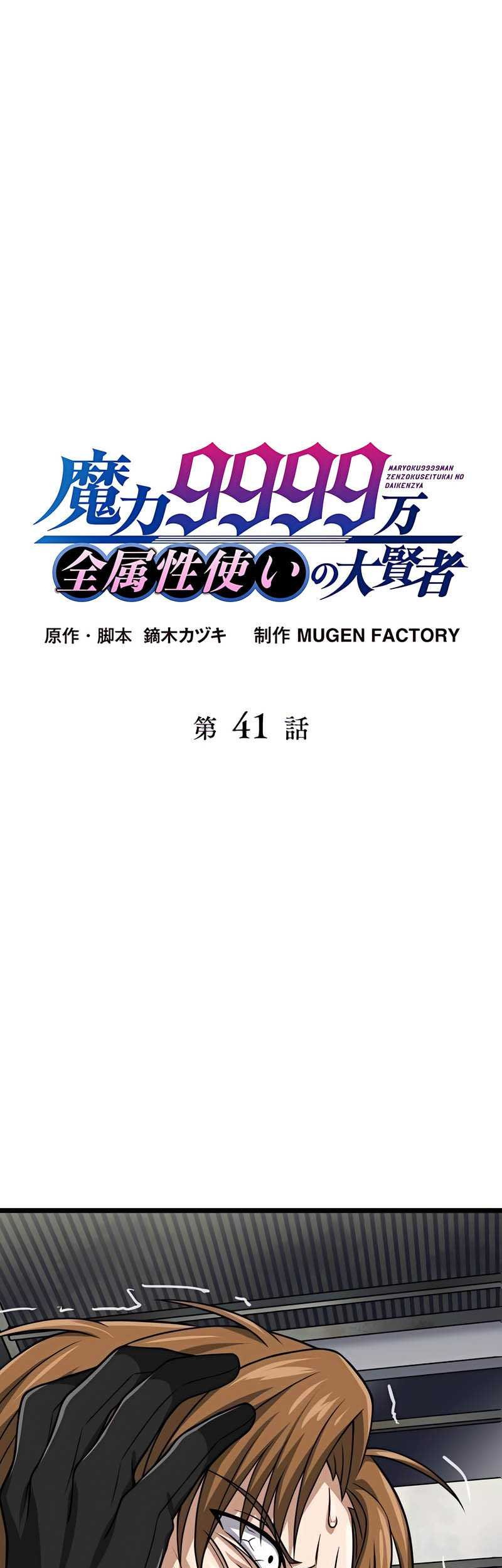 Chapter 41 - halaman 3