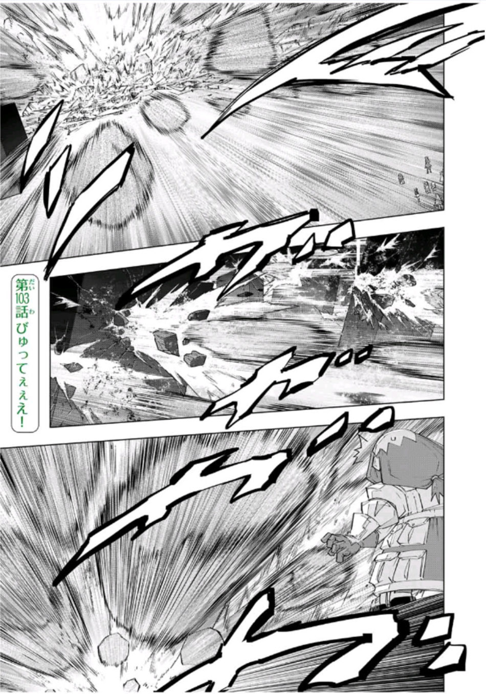 Chapter 103 - halaman 2