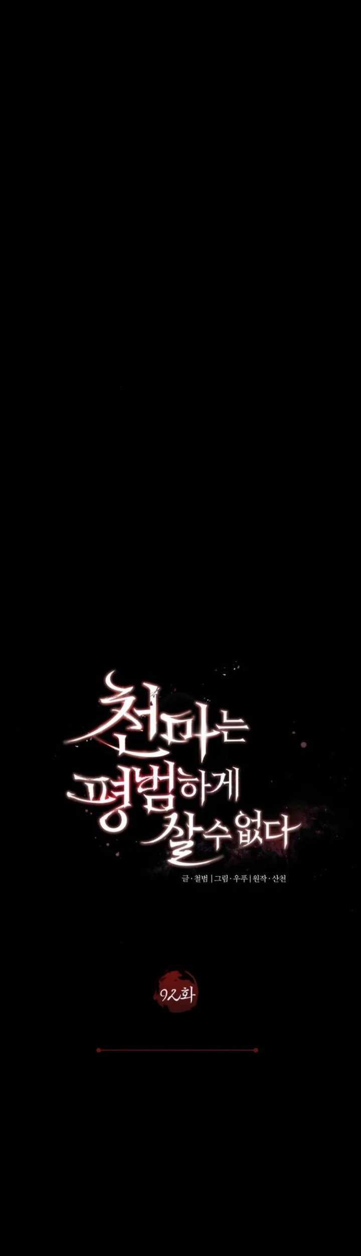 Chapter 92 - halaman 13