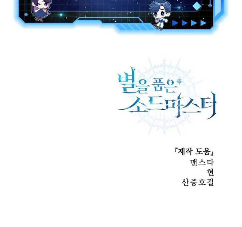 Chapter 3 - halaman 88