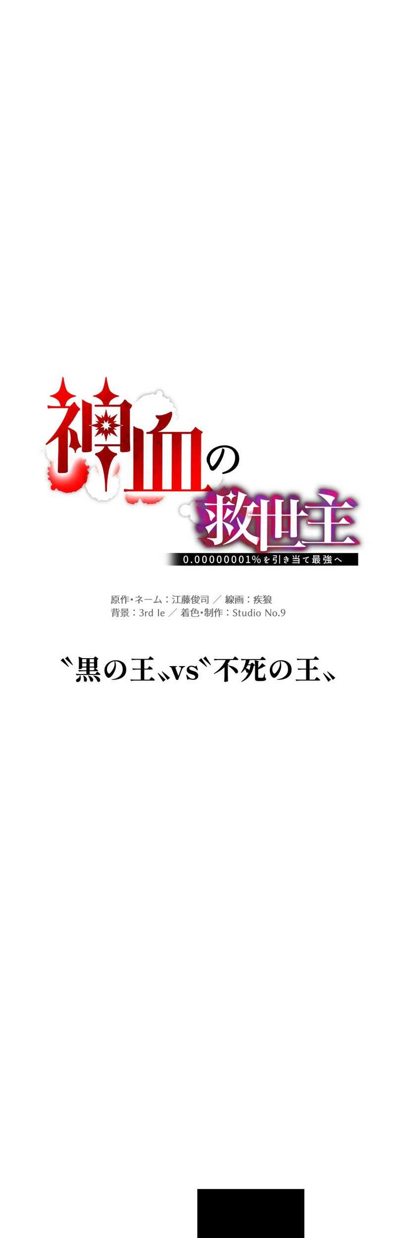 Chapter 44 - halaman 19