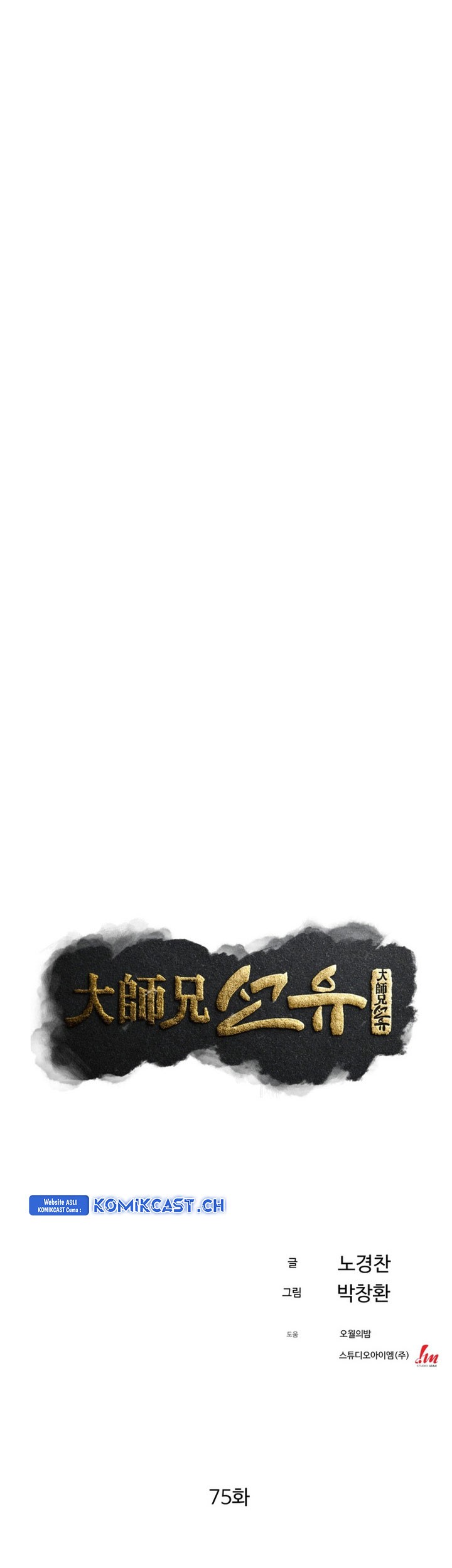 Chapter 75 - halaman 17