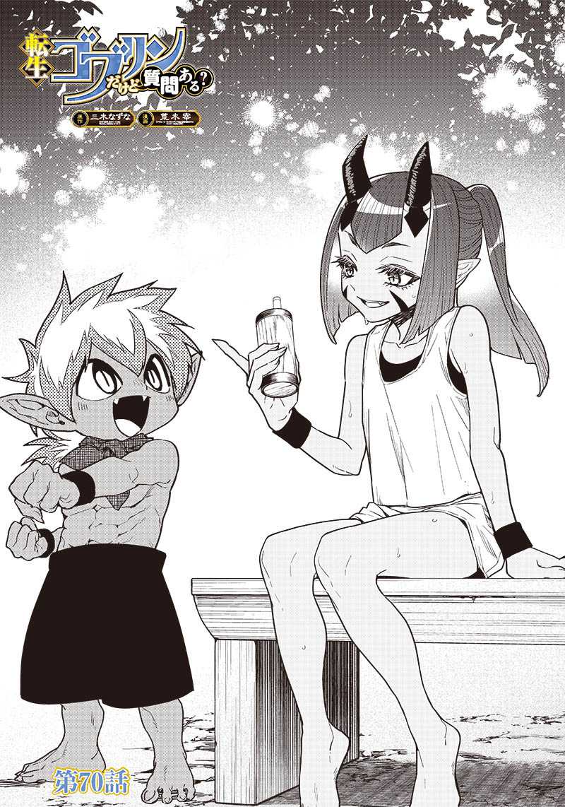 Chapter 70 - halaman 3