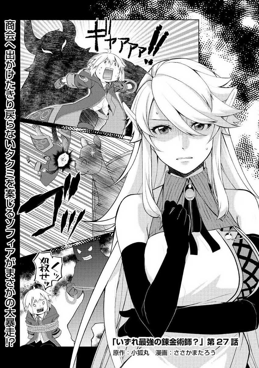 Chapter 27 - halaman 3