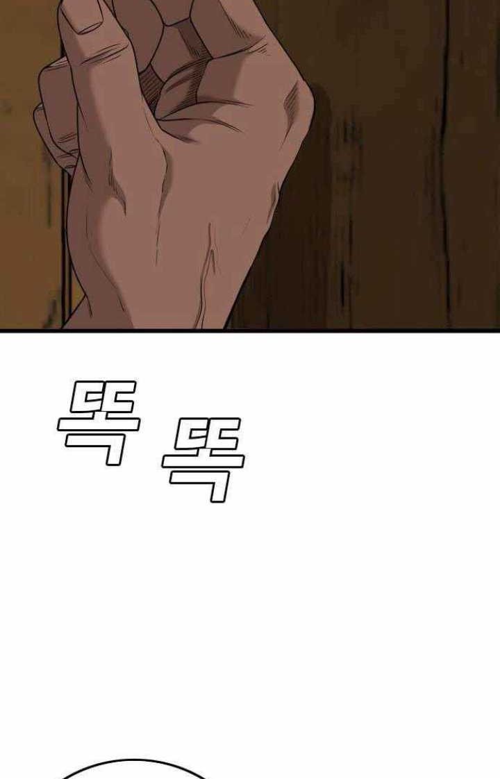 Chapter 173 - halaman 57