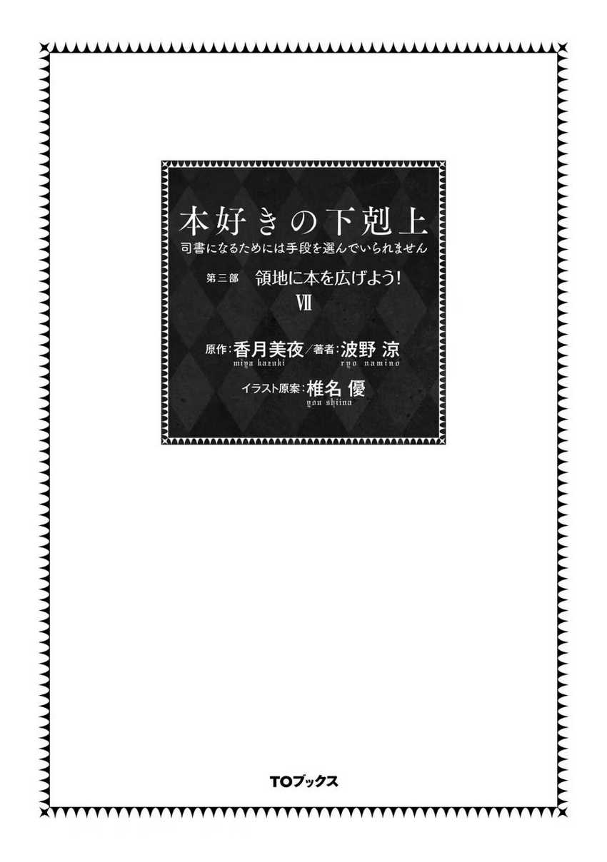 Chapter 35 - halaman 5