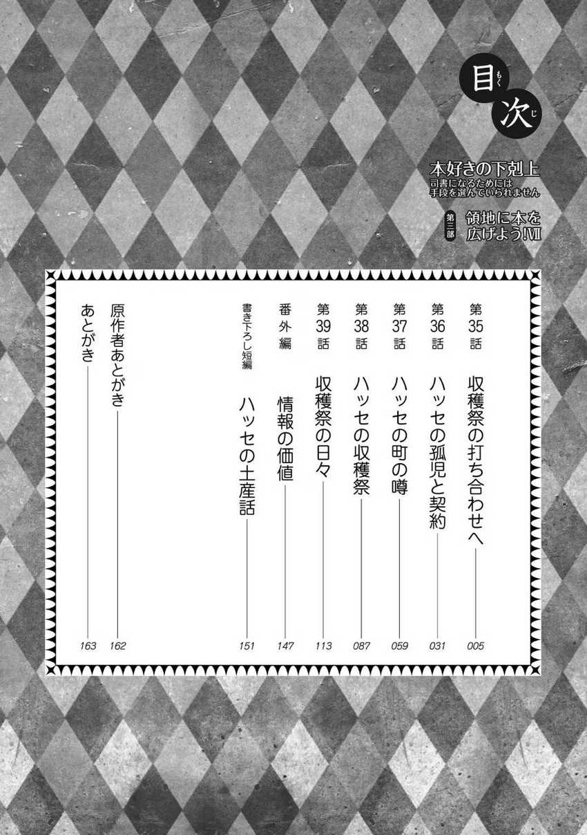 Chapter 35 - halaman 8