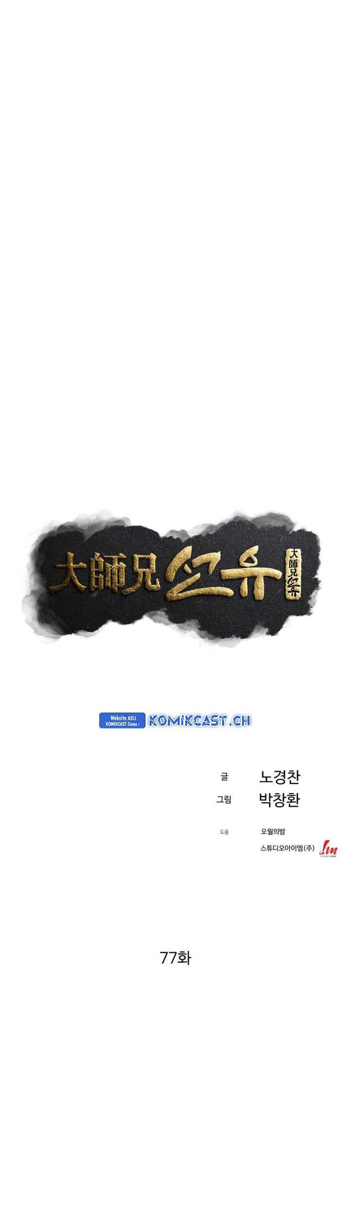 Chapter 77 - halaman 7