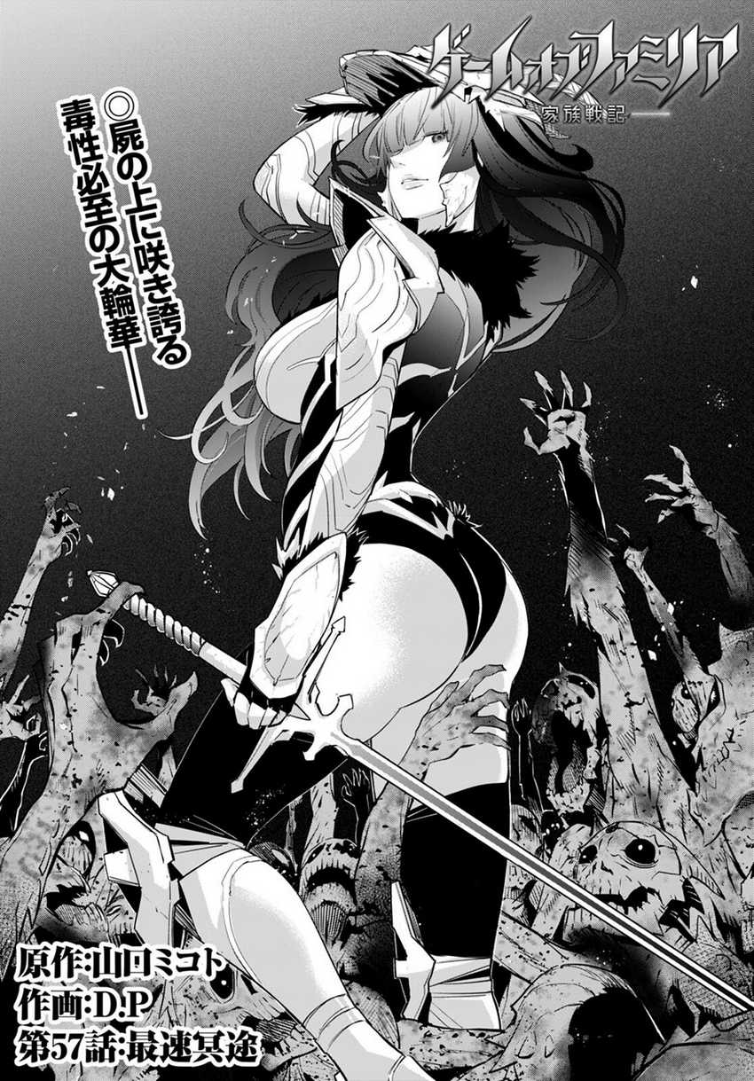 Chapter 57 - halaman 5