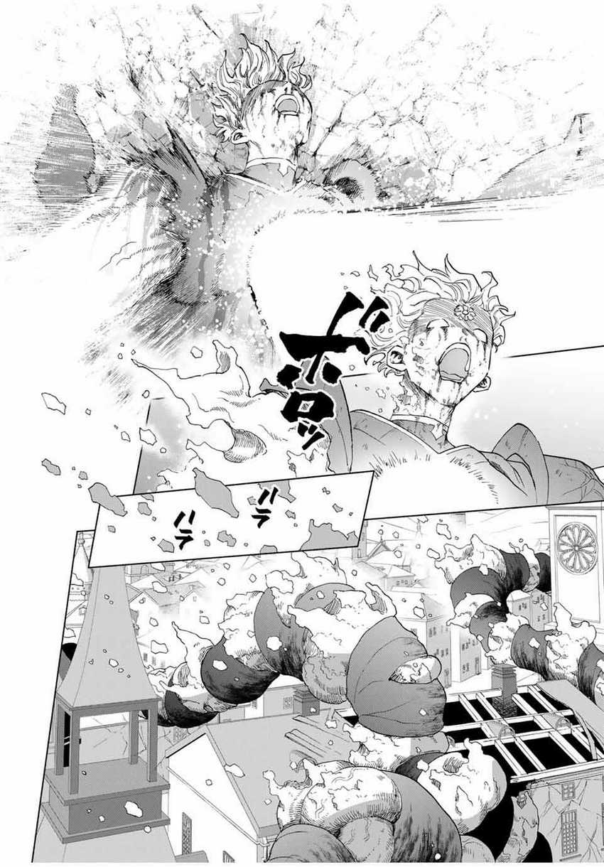 Chapter 81 - halaman 8