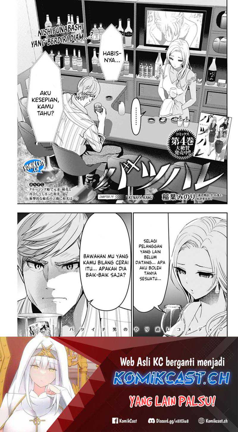 Chapter 79 - halaman 3