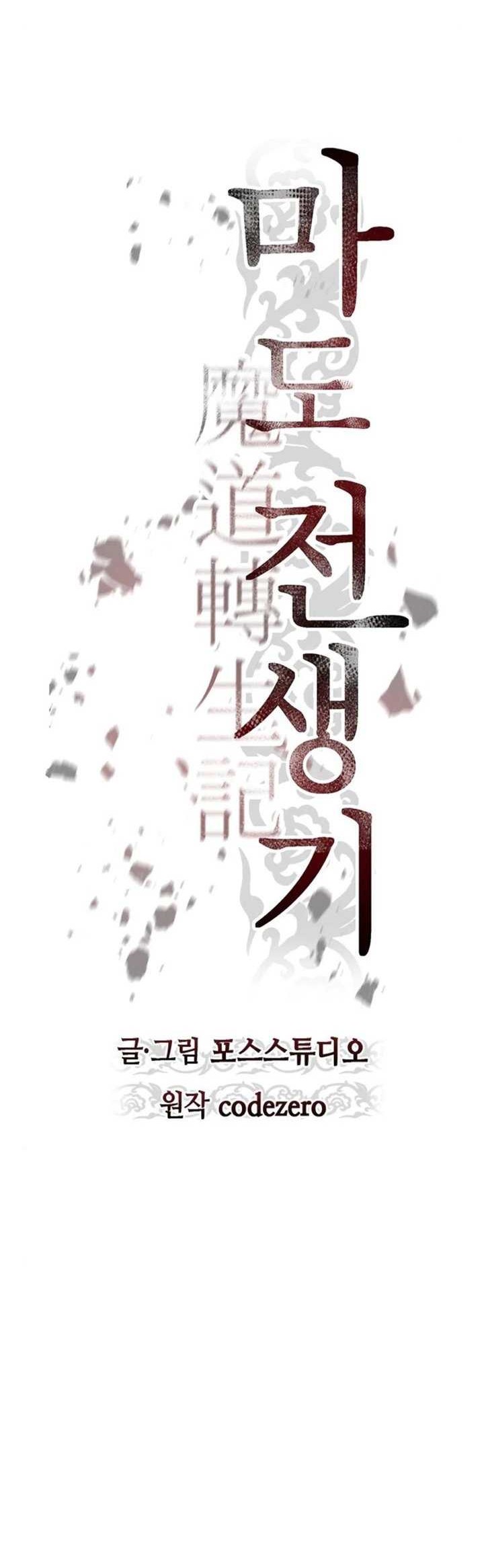 Chapter 42 - halaman 38