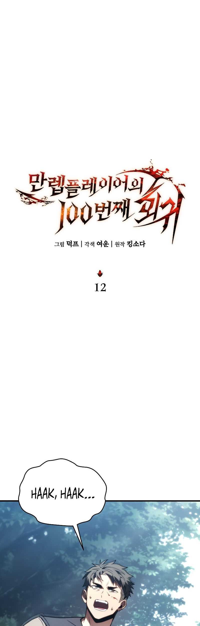 Chapter 12 - halaman 40