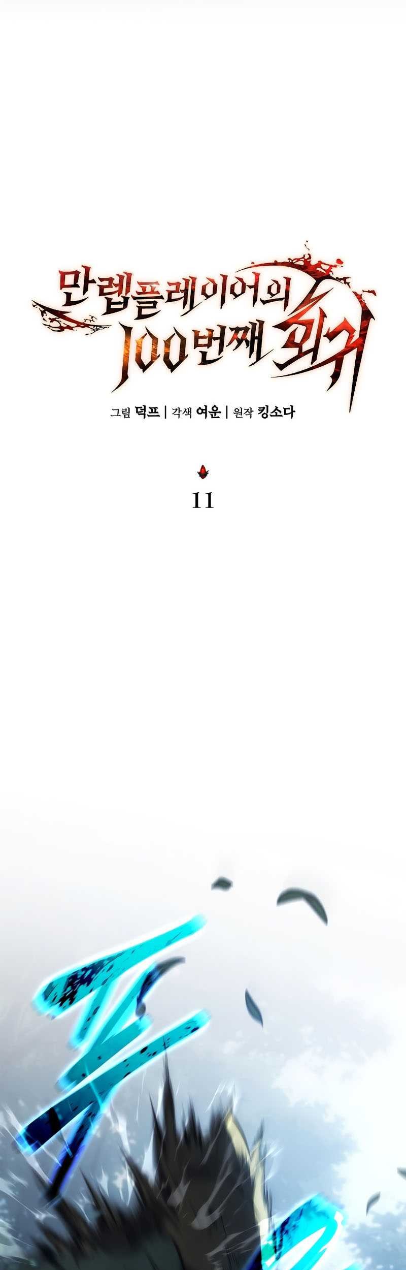 Chapter 11 - halaman 43