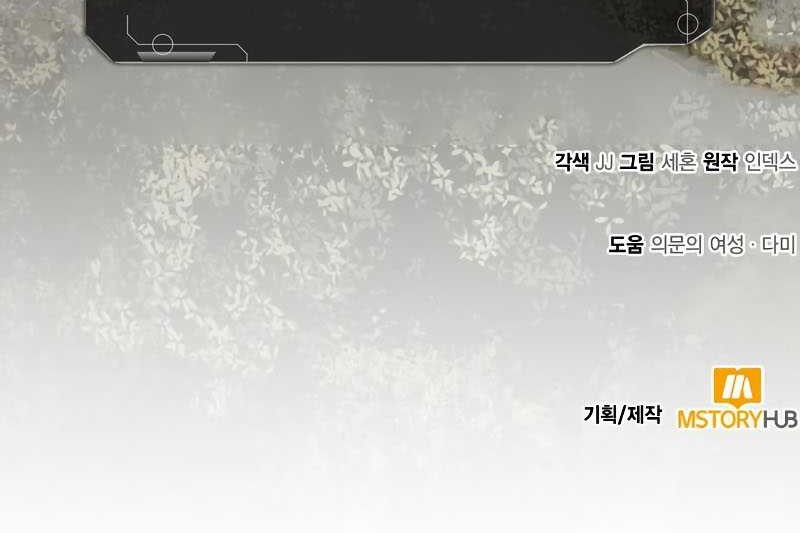 Chapter 135 - halaman 72