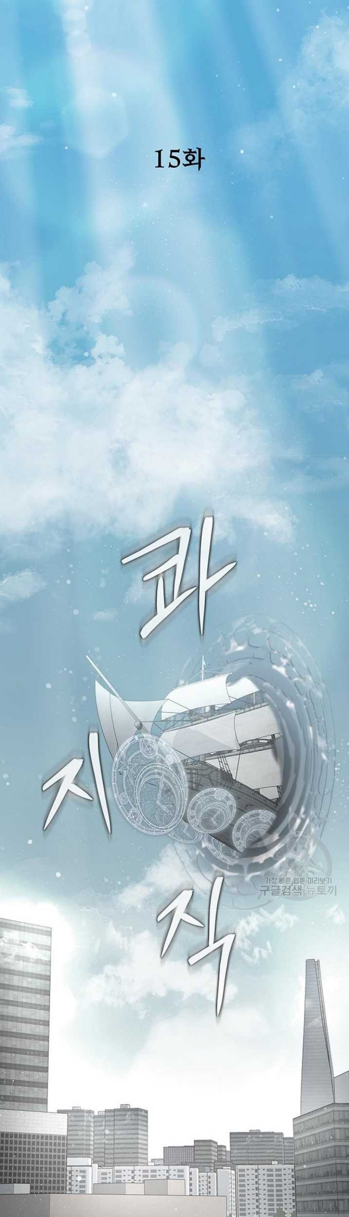 Chapter 15 - halaman 25