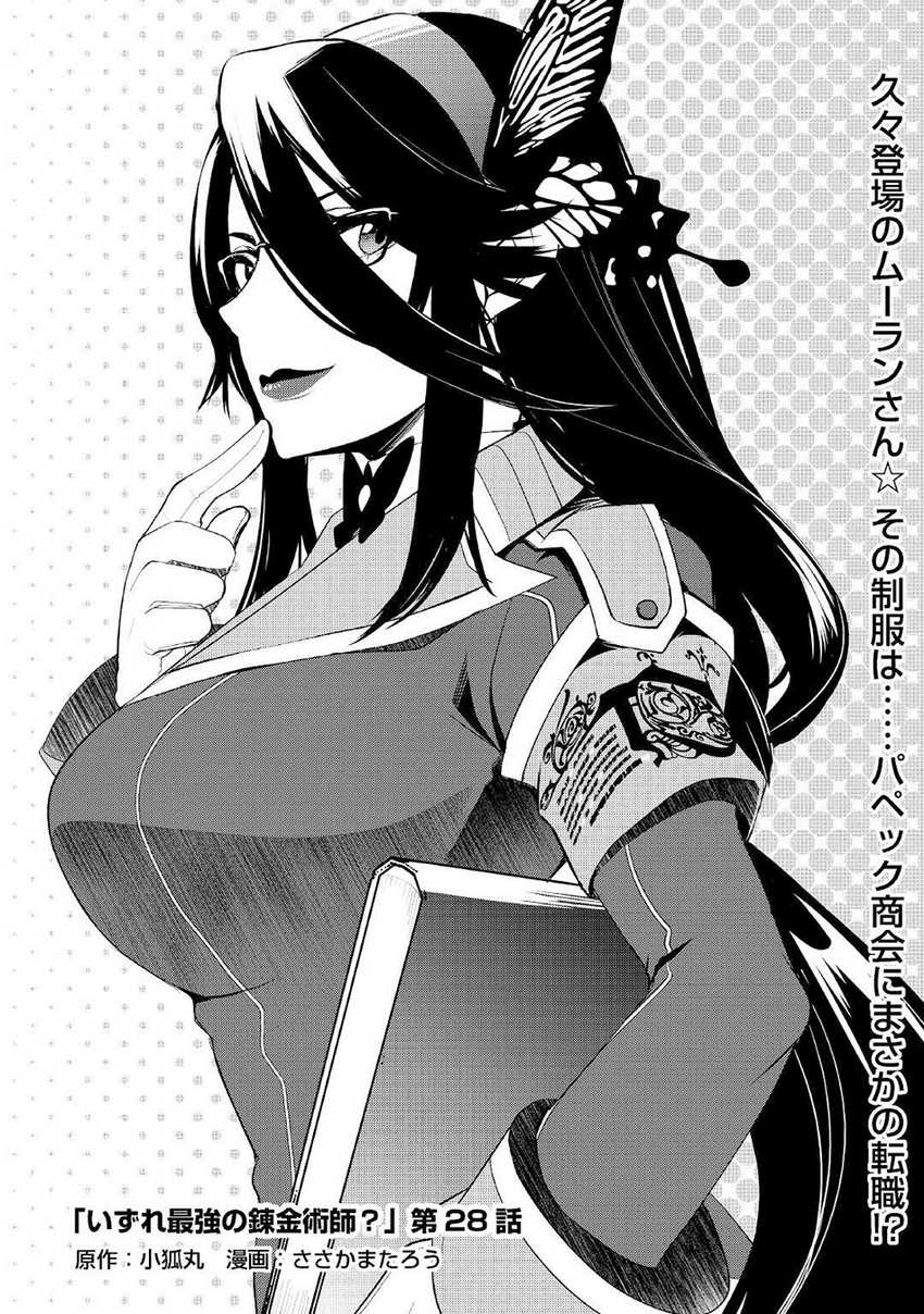 Chapter 28 - halaman 3