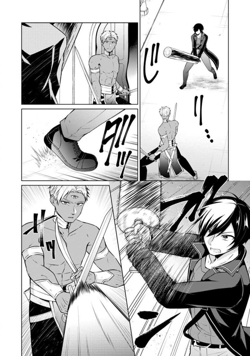 Chapter 42 - halaman 13