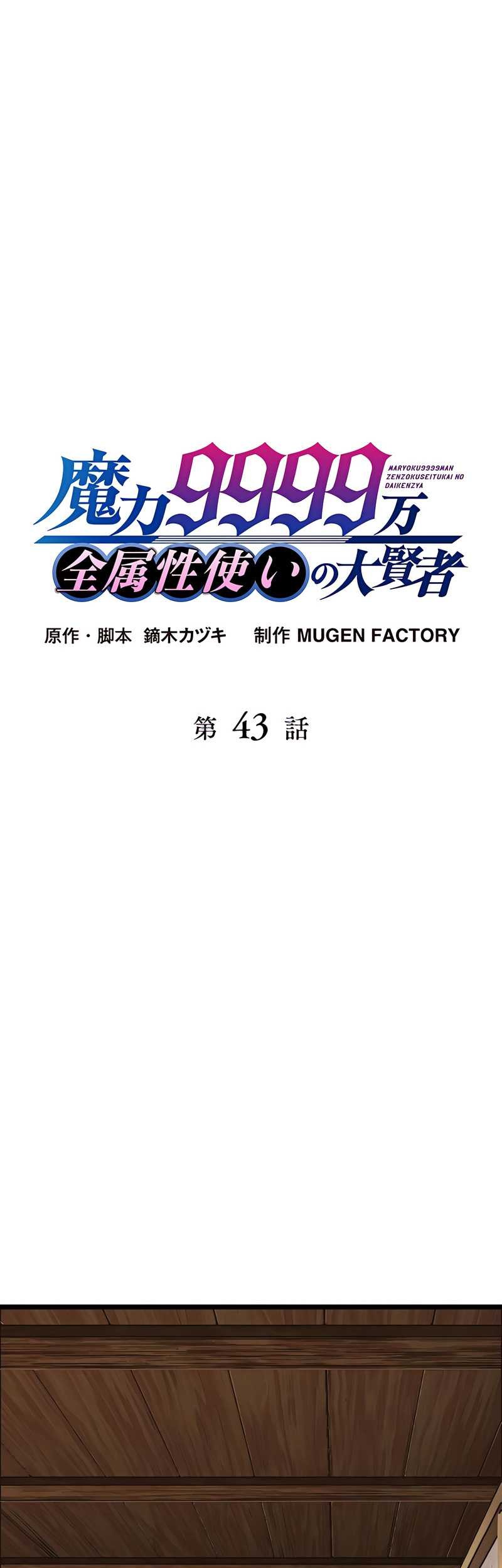 Chapter 43 - halaman 3